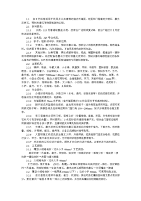 室內外裝飾工程中大理石、磨光花崗石與預制水磨石飾面的應用分析